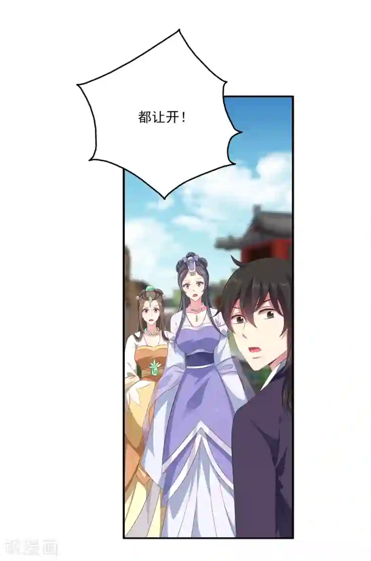 龙王的人鱼新娘第29话 加深那个吻