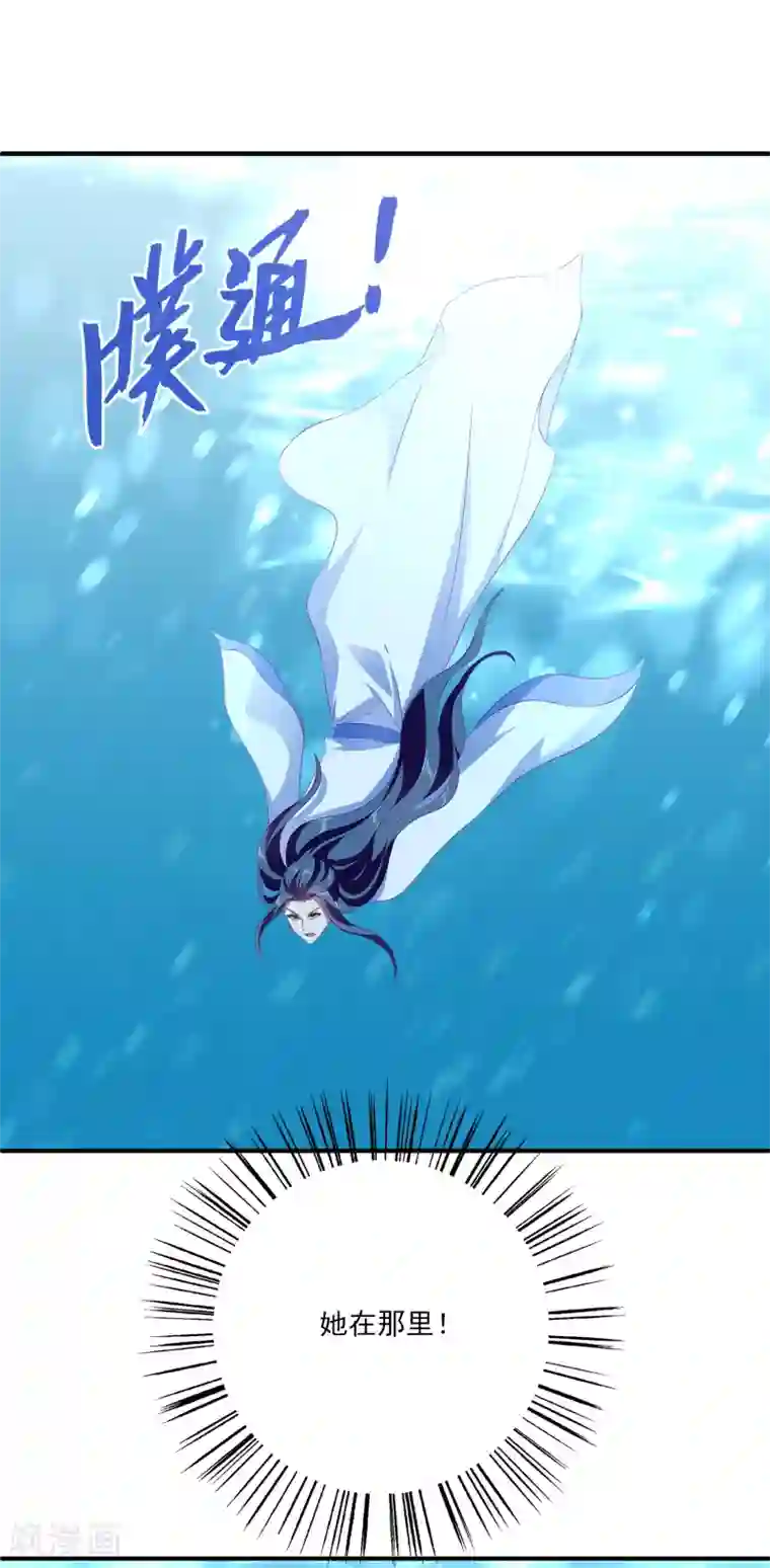 龙王的人鱼新娘第29话 加深那个吻