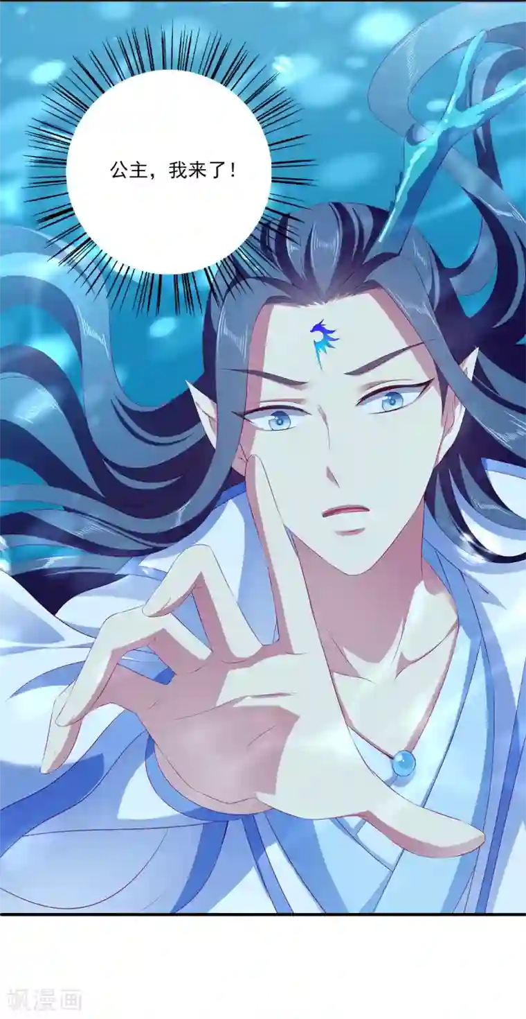 龙王的人鱼新娘第29话 加深那个吻