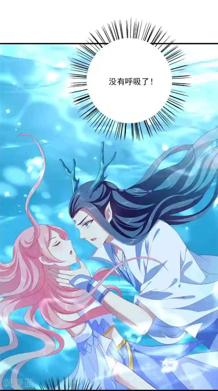 龙王的人鱼新娘第29话 加深那个吻