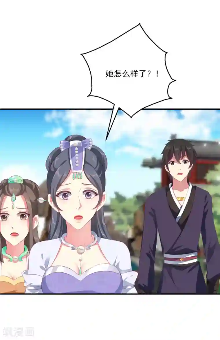 龙王的人鱼新娘第29话 加深那个吻