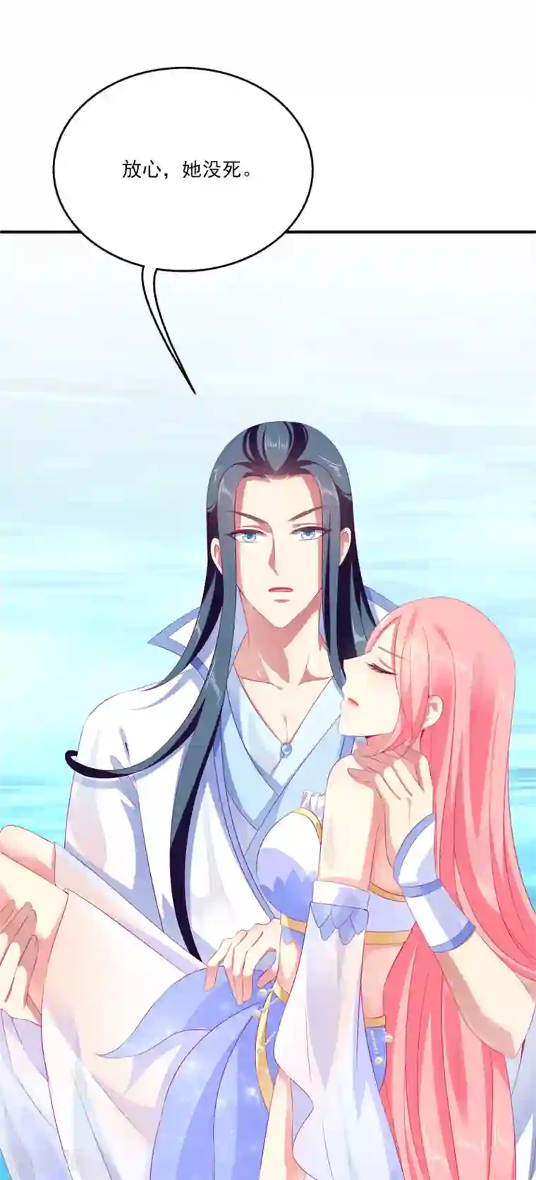 龙王的人鱼新娘第29话 加深那个吻