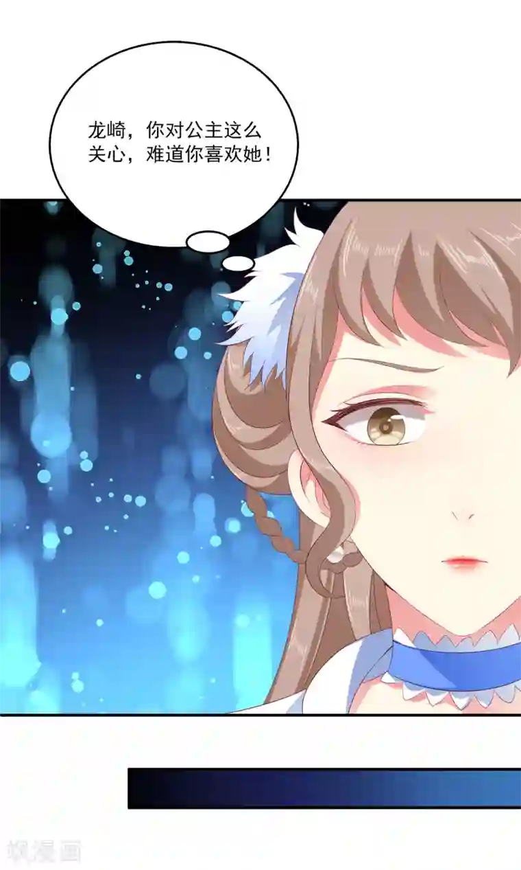 龙王的人鱼新娘第29话 加深那个吻