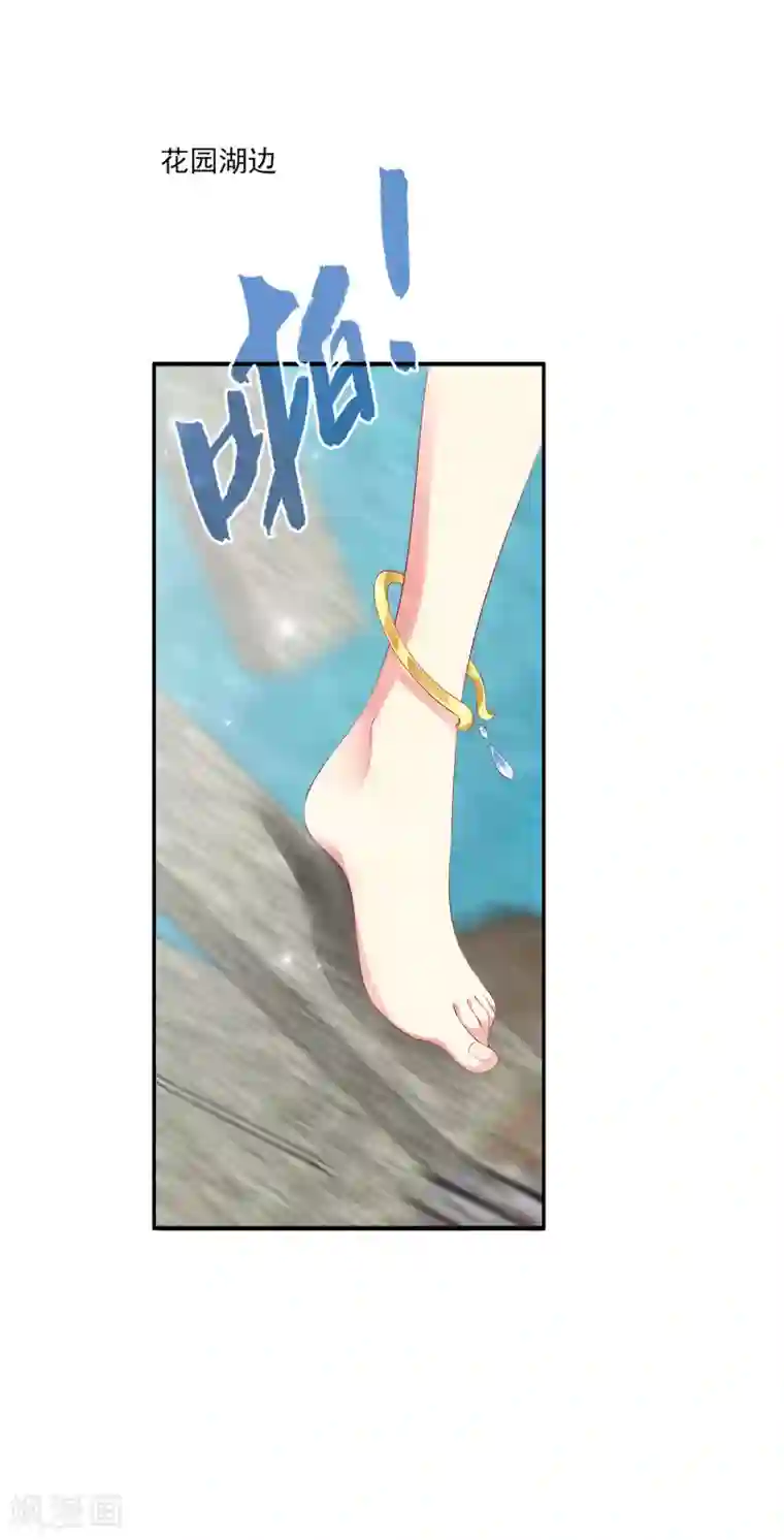 龙王的人鱼新娘第29话 加深那个吻