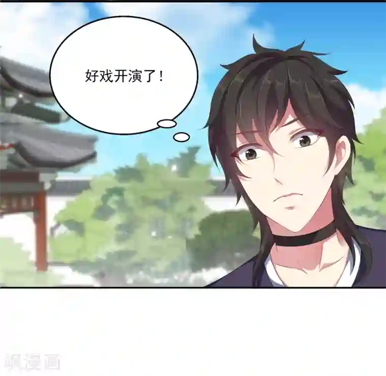 龙王的人鱼新娘第29话 加深那个吻