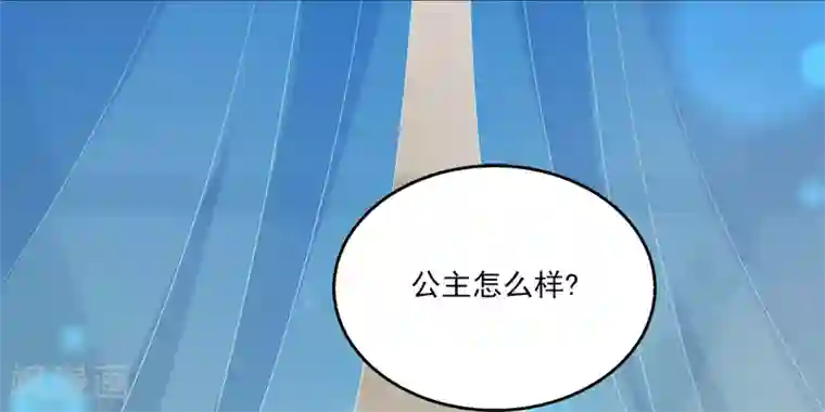 龙王的人鱼新娘第30话 公主的梦境