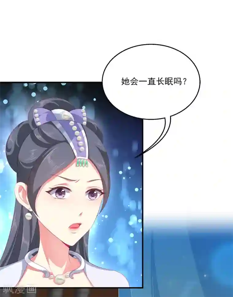 龙王的人鱼新娘第30话 公主的梦境