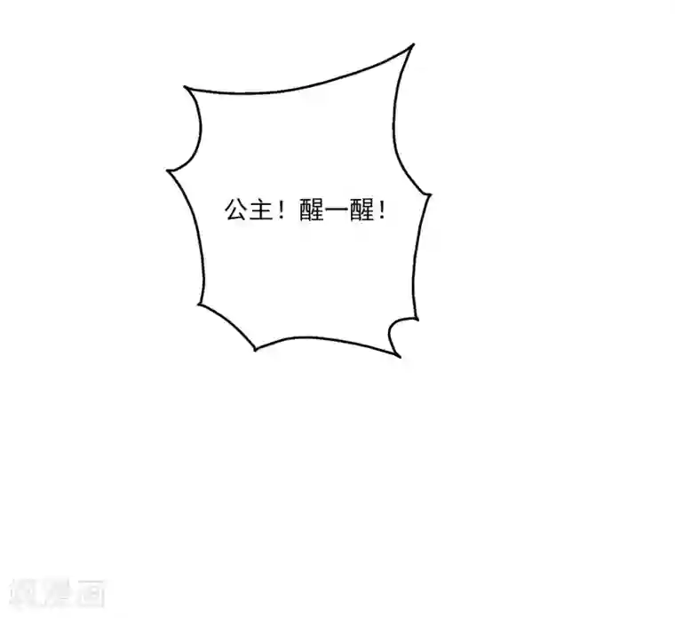龙王的人鱼新娘第30话 公主的梦境