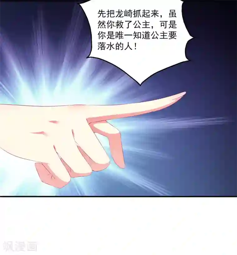 龙王的人鱼新娘第30话 公主的梦境