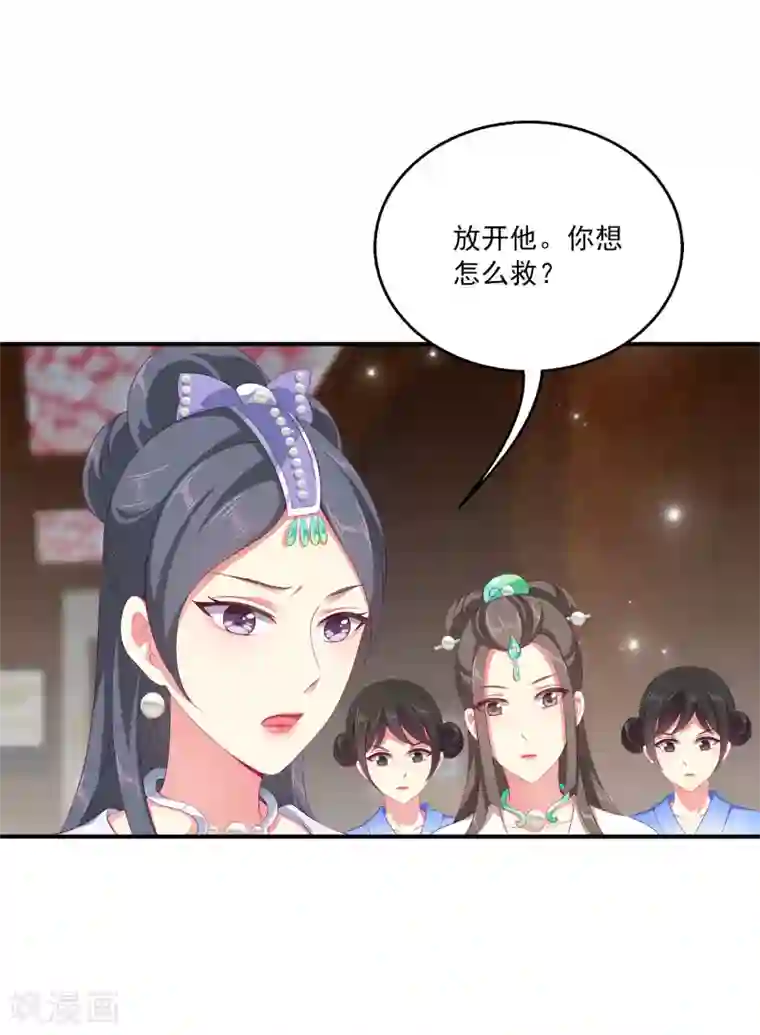 龙王的人鱼新娘第30话 公主的梦境