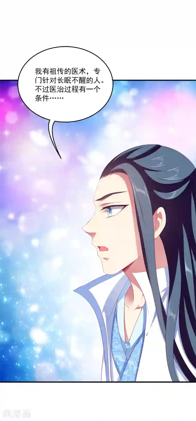 龙王的人鱼新娘第30话 公主的梦境