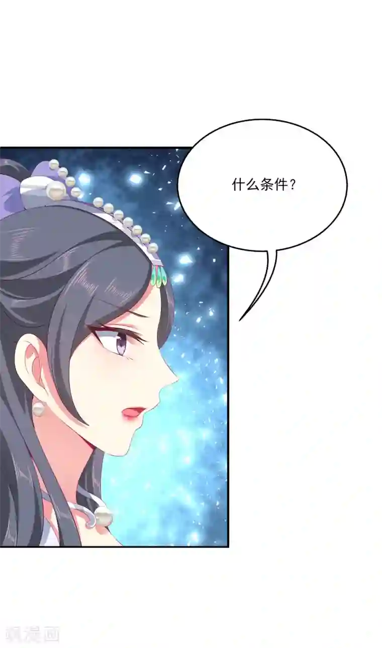 龙王的人鱼新娘第30话 公主的梦境