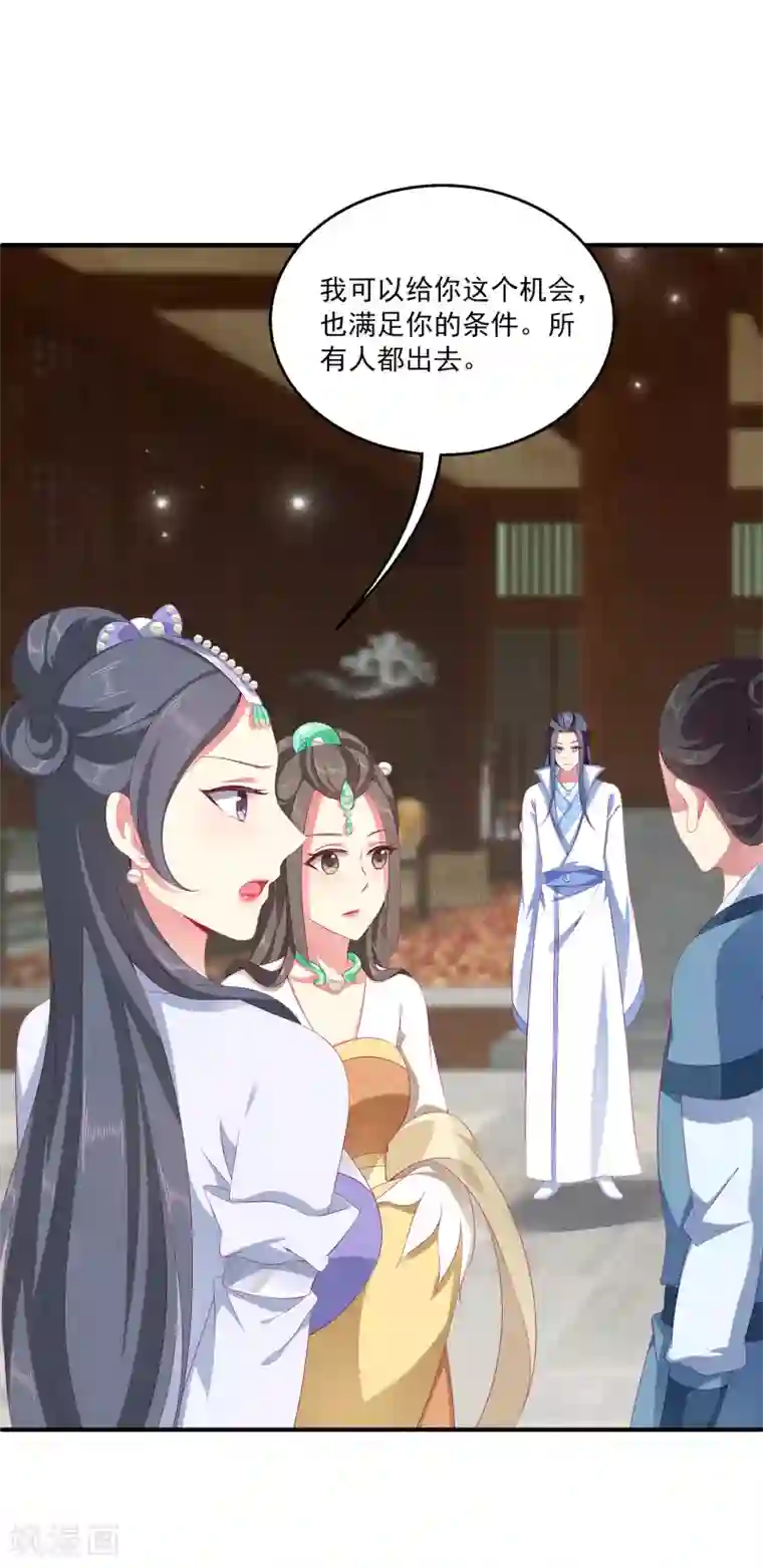 龙王的人鱼新娘第30话 公主的梦境