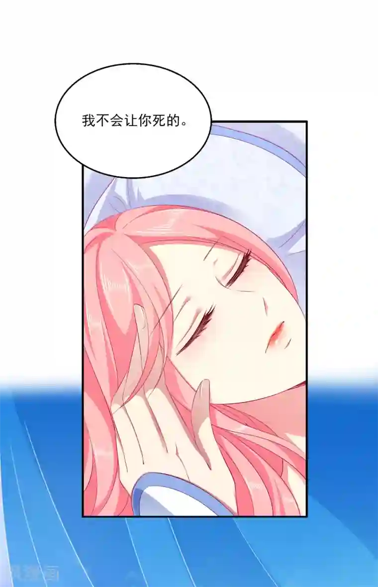 龙王的人鱼新娘第30话 公主的梦境