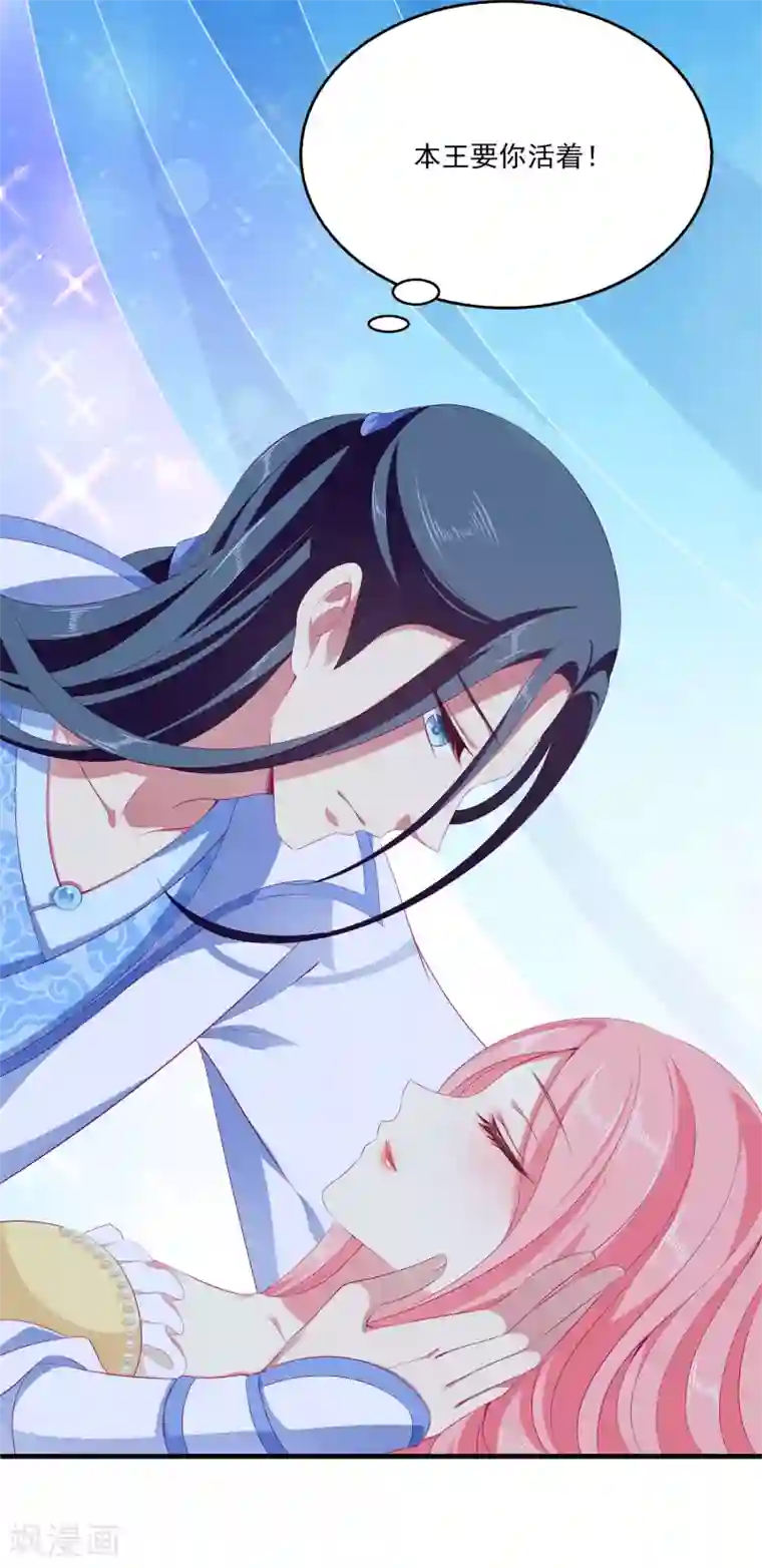 龙王的人鱼新娘第30话 公主的梦境