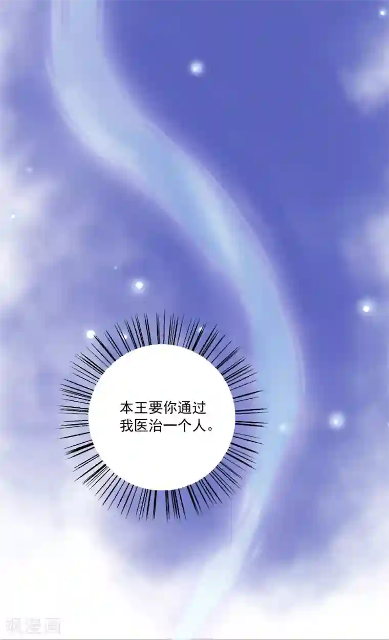 龙王的人鱼新娘第30话 公主的梦境