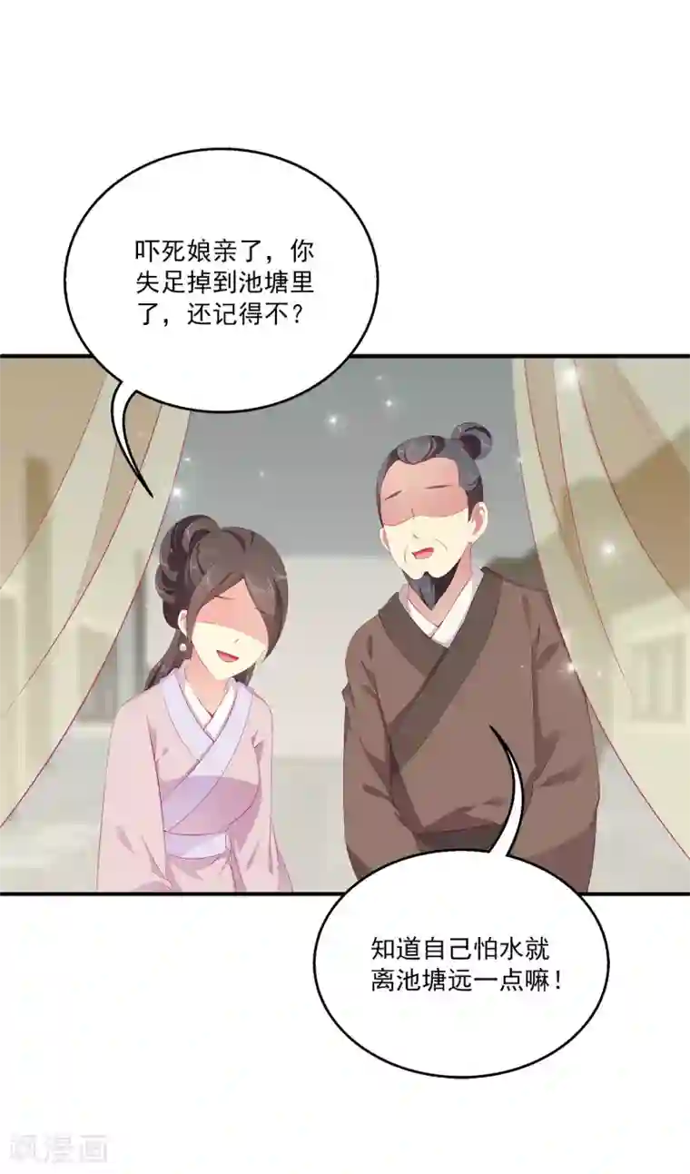 龙王的人鱼新娘第30话 公主的梦境