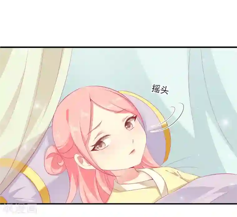 龙王的人鱼新娘第30话 公主的梦境