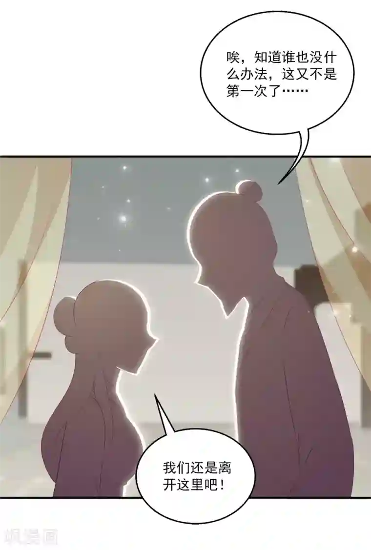 龙王的人鱼新娘第30话 公主的梦境