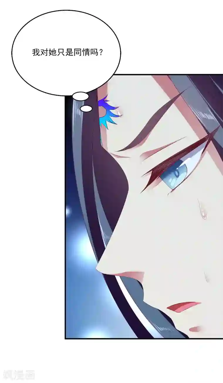 龙王的人鱼新娘第31话 难道只是同情？