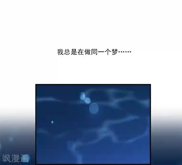 龙王的人鱼新娘第31话 难道只是同情？