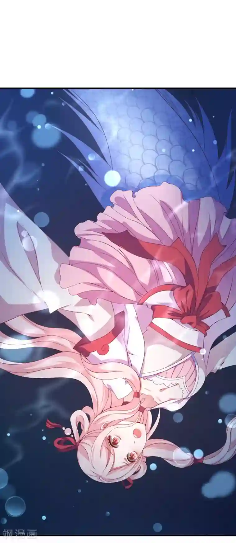 龙王的人鱼新娘第31话 难道只是同情？