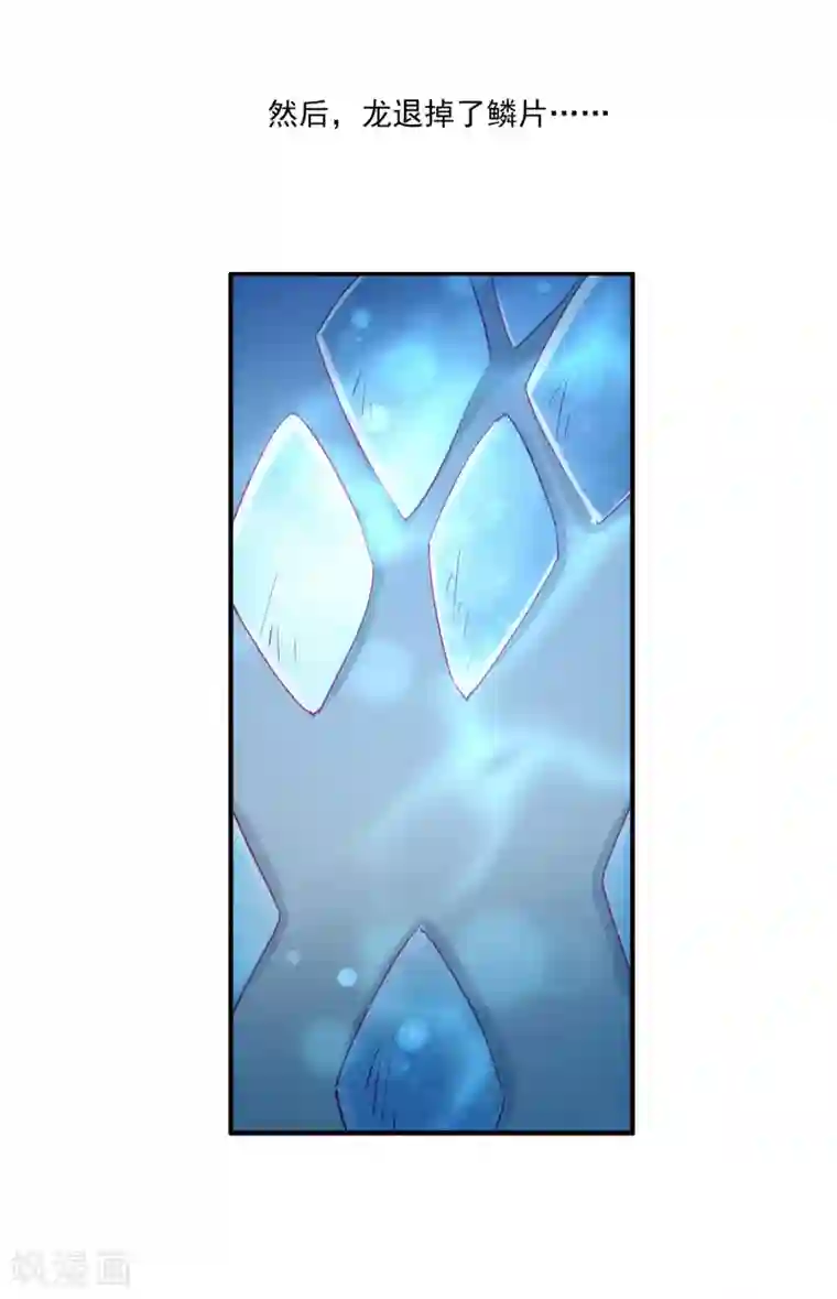 龙王的人鱼新娘第31话 难道只是同情？