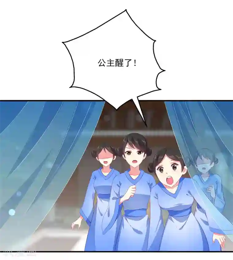 龙王的人鱼新娘第31话 难道只是同情？