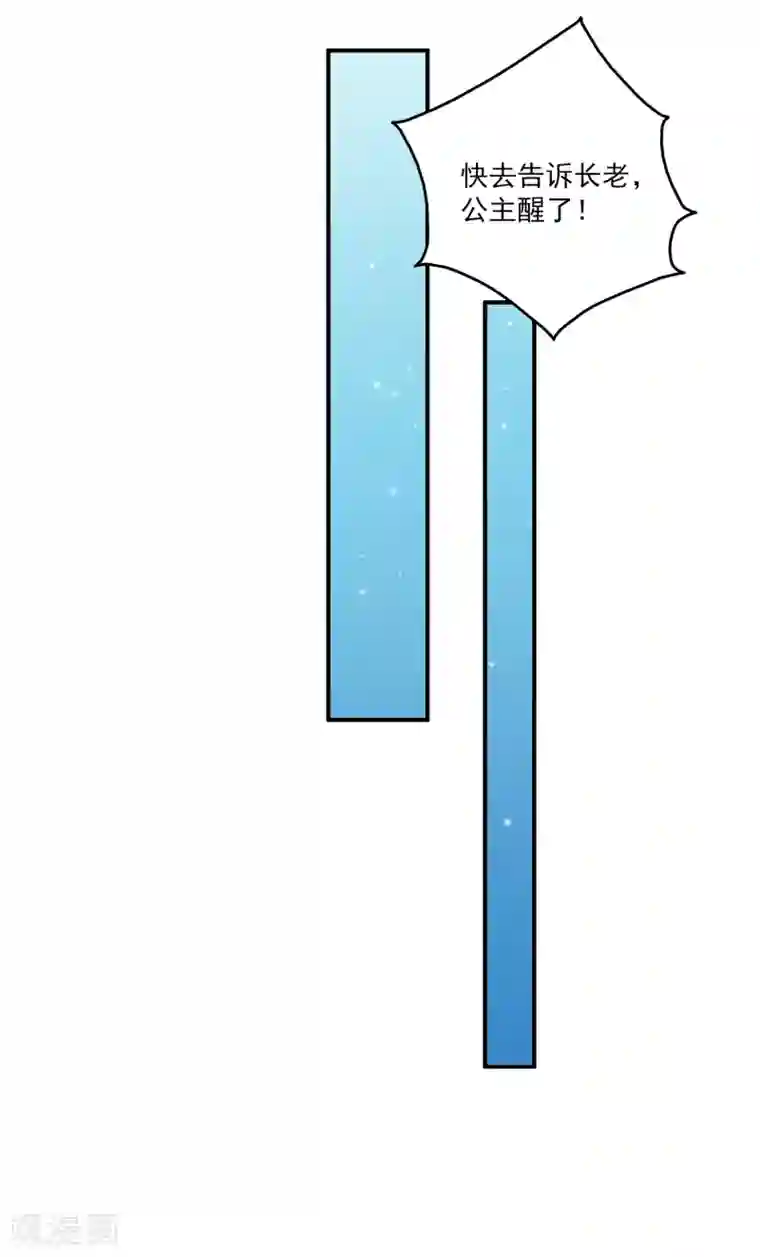 龙王的人鱼新娘第31话 难道只是同情？