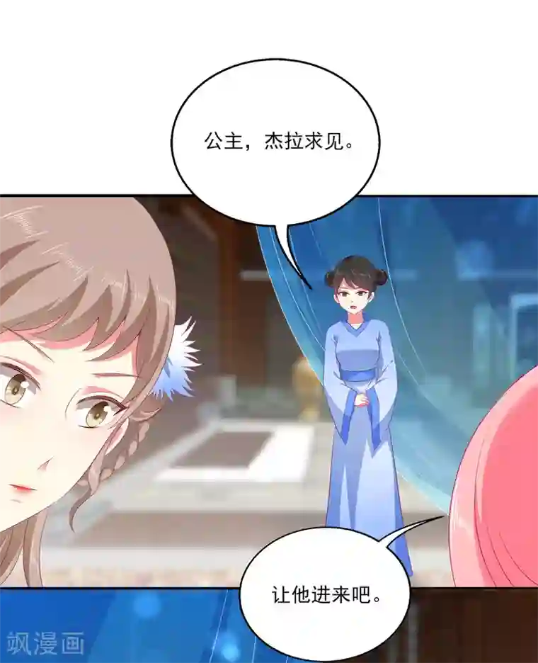 龙王的人鱼新娘第31话 难道只是同情？
