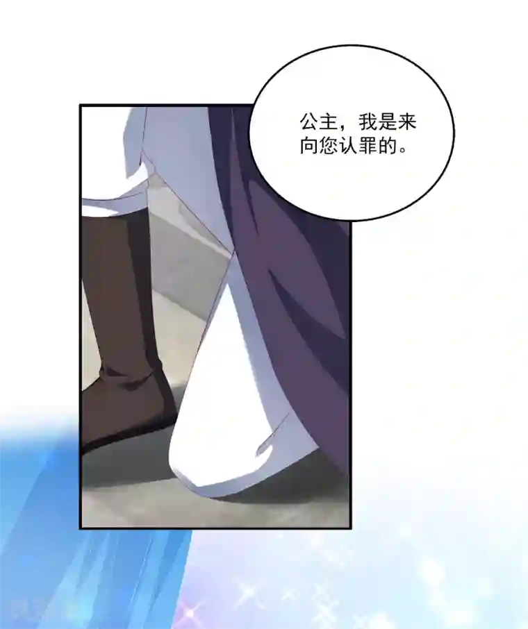 龙王的人鱼新娘第31话 难道只是同情？