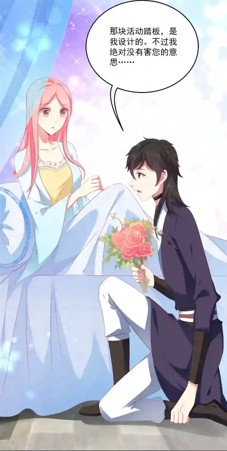 龙王的人鱼新娘第31话 难道只是同情？