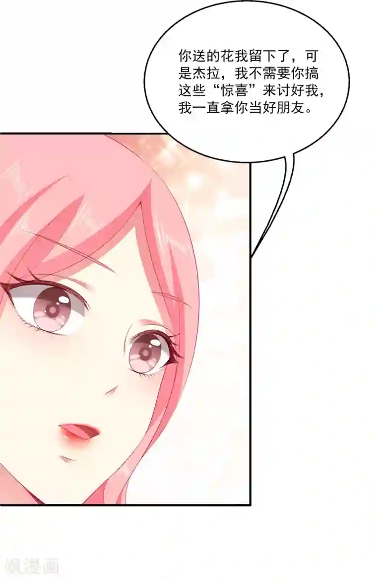 龙王的人鱼新娘第31话 难道只是同情？