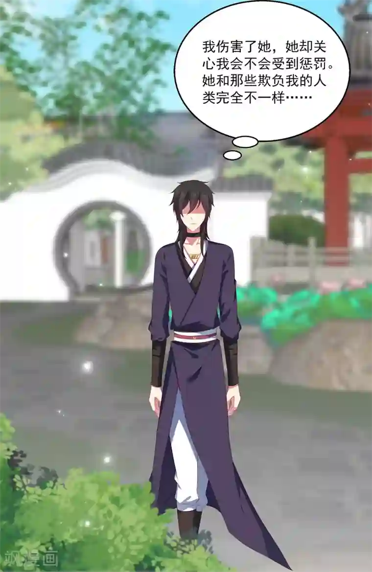 龙王的人鱼新娘第31话 难道只是同情？