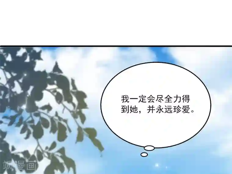 龙王的人鱼新娘第31话 难道只是同情？