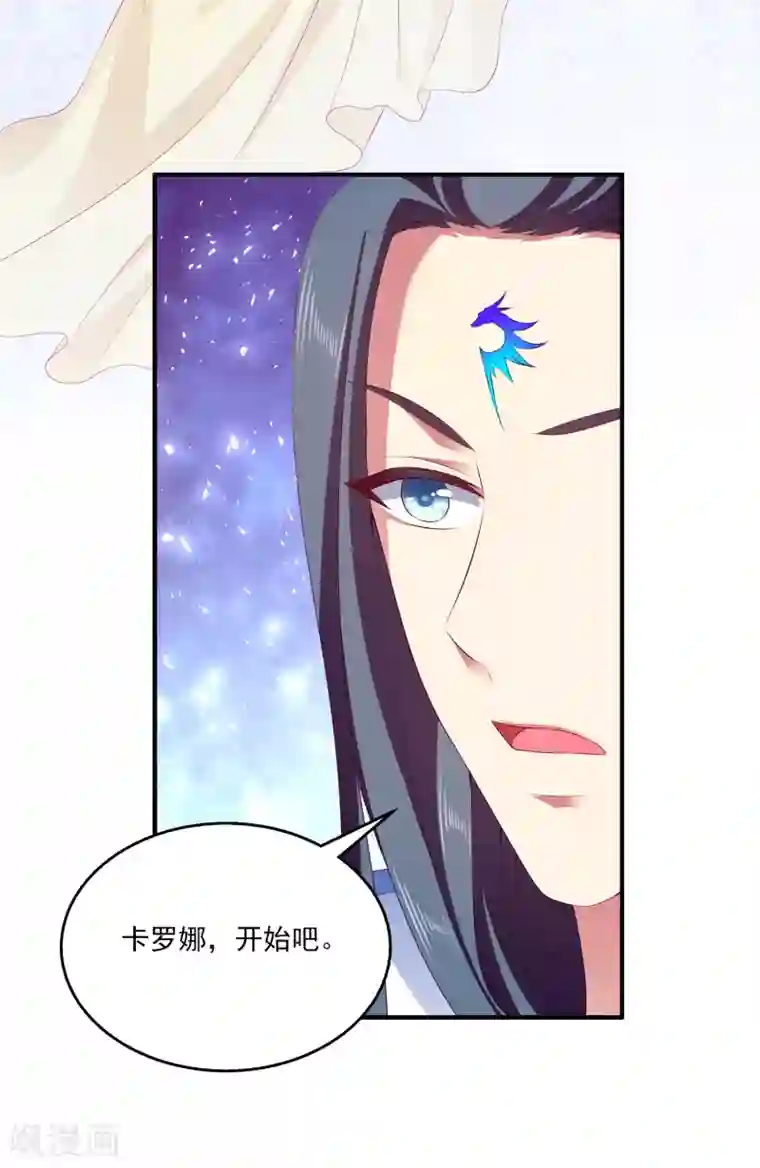 龙王的人鱼新娘第31话 难道只是同情？
