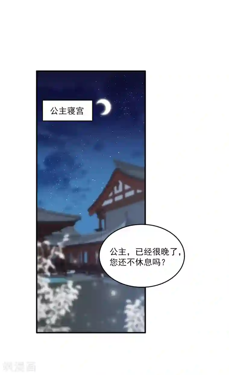 龙王的人鱼新娘第33话 那就拆散他们！