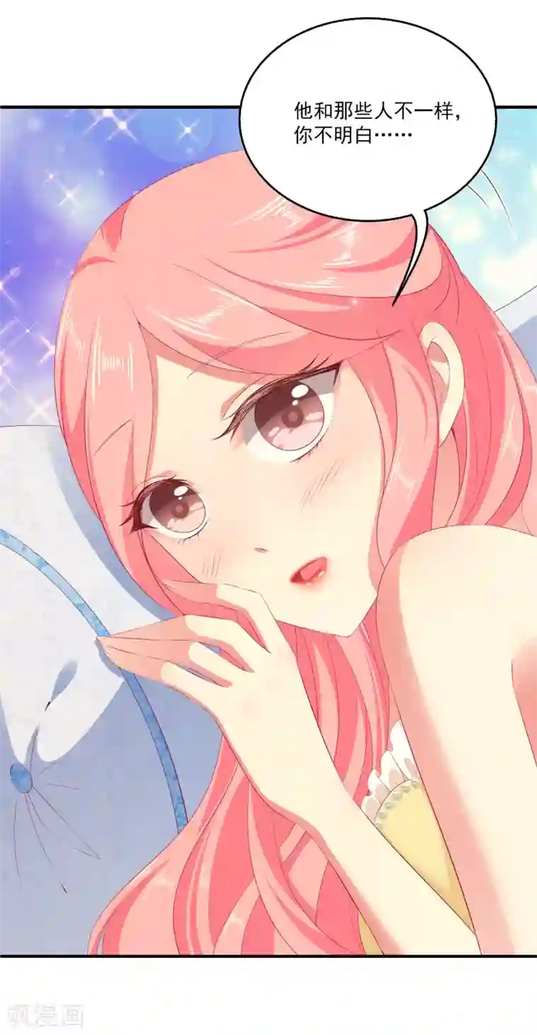 龙王的人鱼新娘第33话 那就拆散他们！