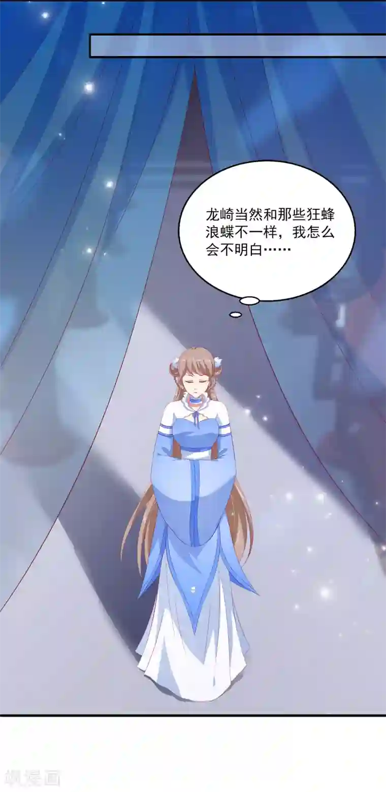 龙王的人鱼新娘第33话 那就拆散他们！