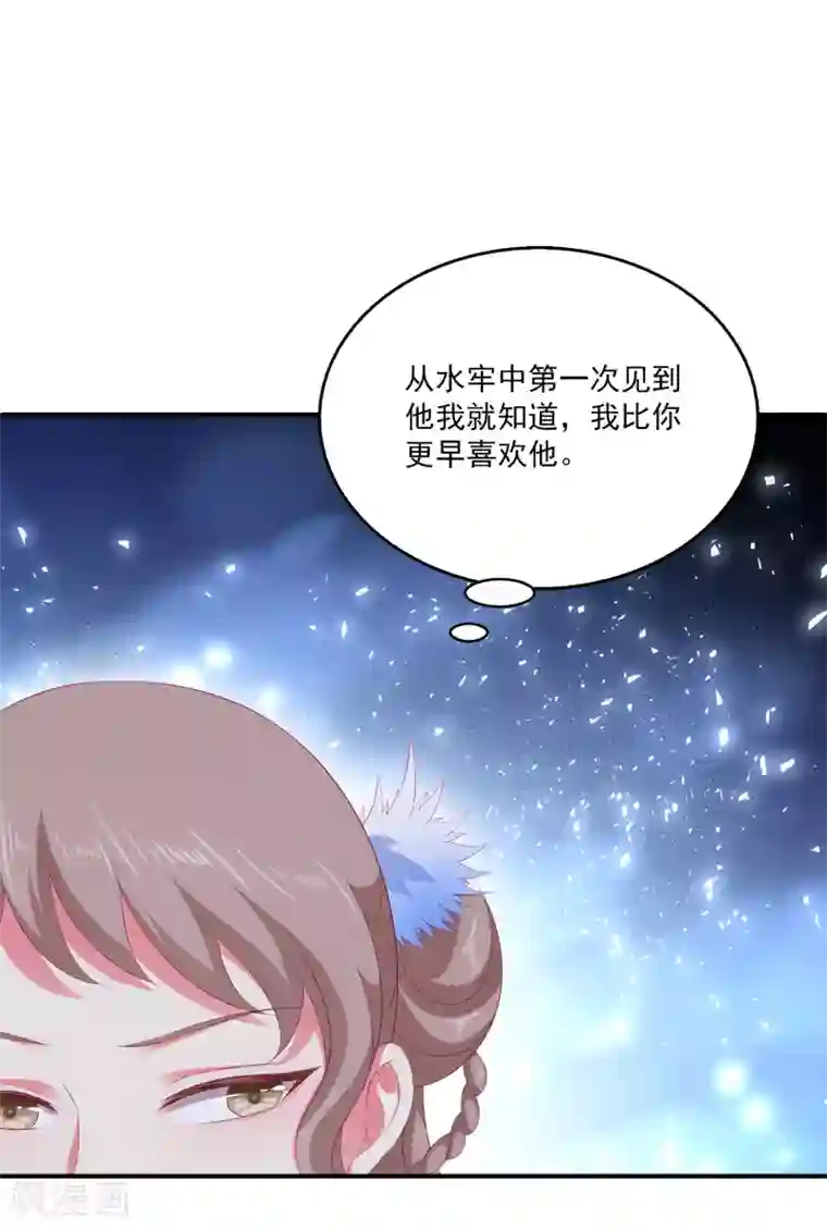 龙王的人鱼新娘第33话 那就拆散他们！