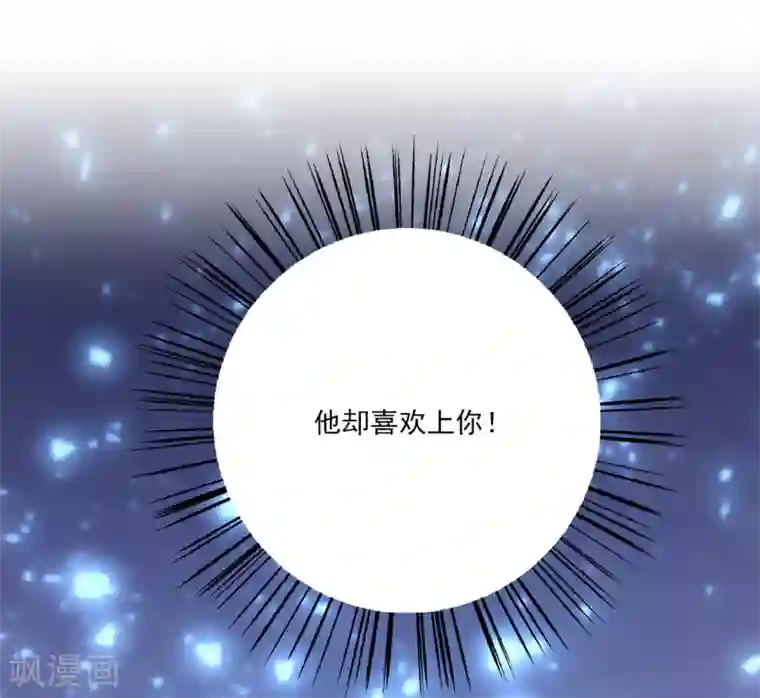 龙王的人鱼新娘第33话 那就拆散他们！