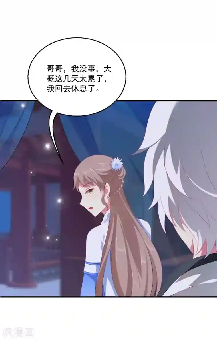 龙王的人鱼新娘第33话 那就拆散他们！