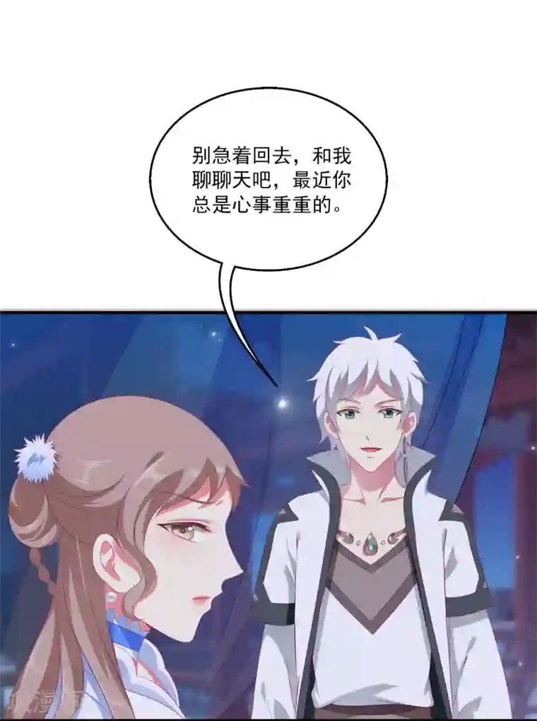 龙王的人鱼新娘第33话 那就拆散他们！