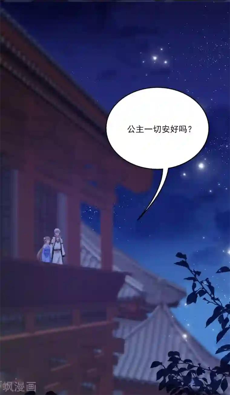 龙王的人鱼新娘第33话 那就拆散他们！