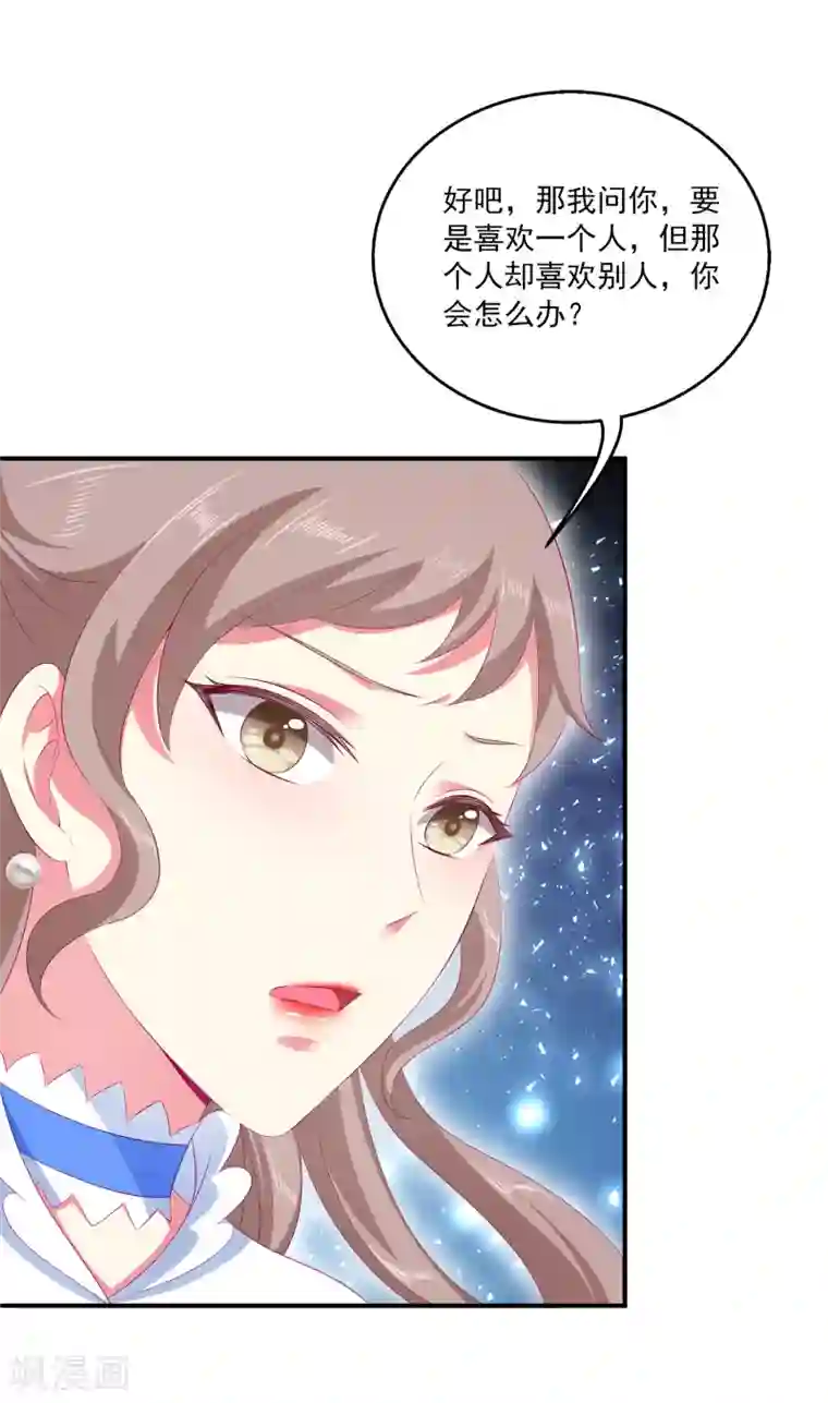 龙王的人鱼新娘第33话 那就拆散他们！