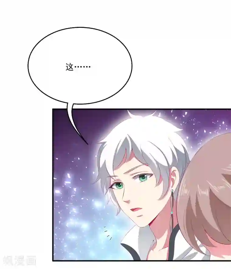 龙王的人鱼新娘第33话 那就拆散他们！