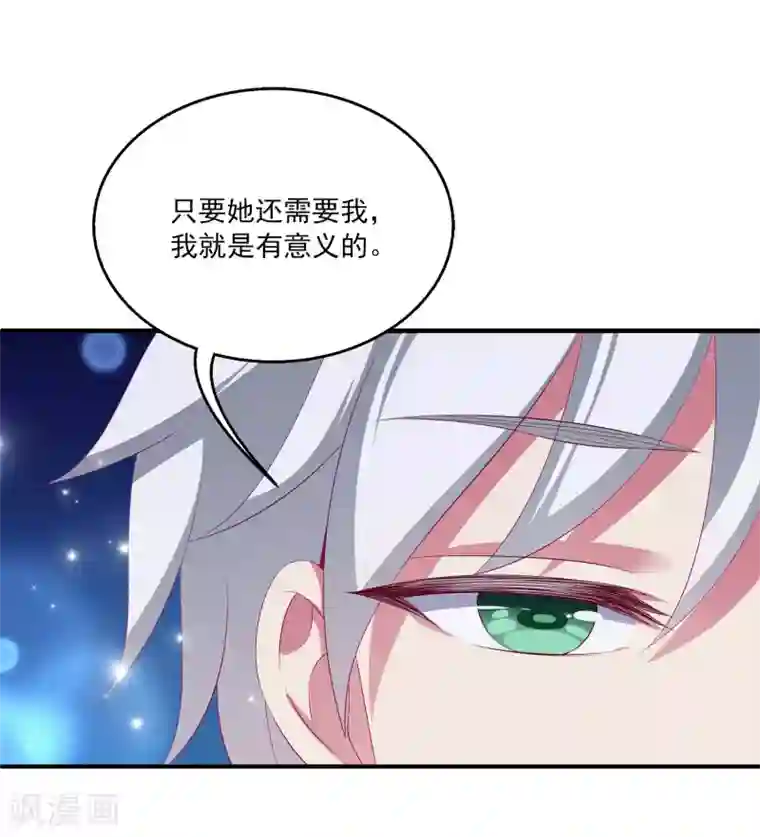 龙王的人鱼新娘第33话 那就拆散他们！