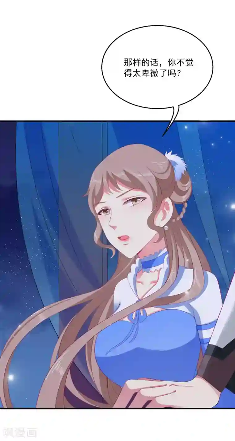 龙王的人鱼新娘第33话 那就拆散他们！