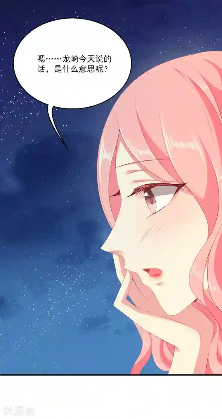 龙王的人鱼新娘第33话 那就拆散他们！