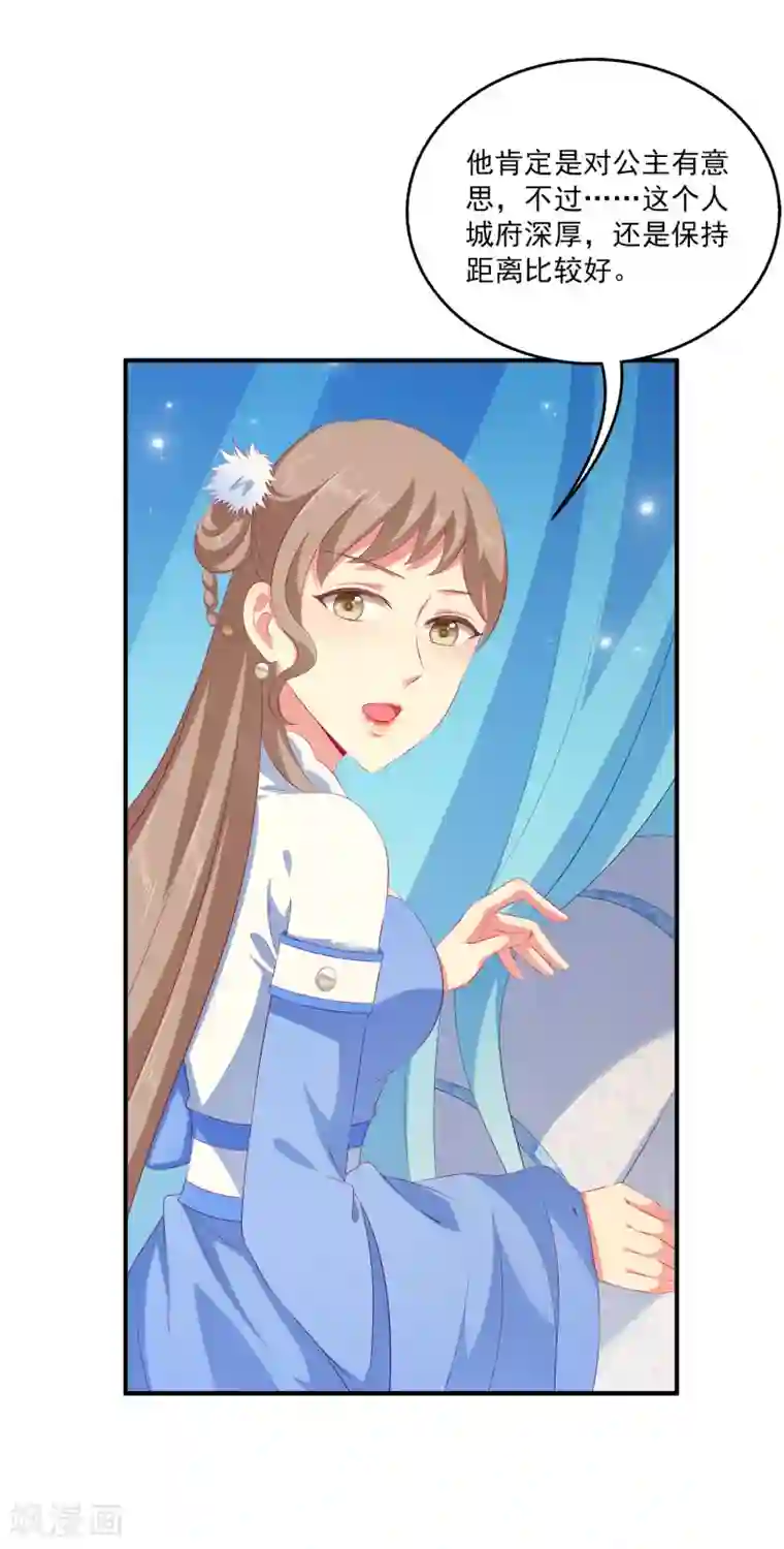 龙王的人鱼新娘第33话 那就拆散他们！